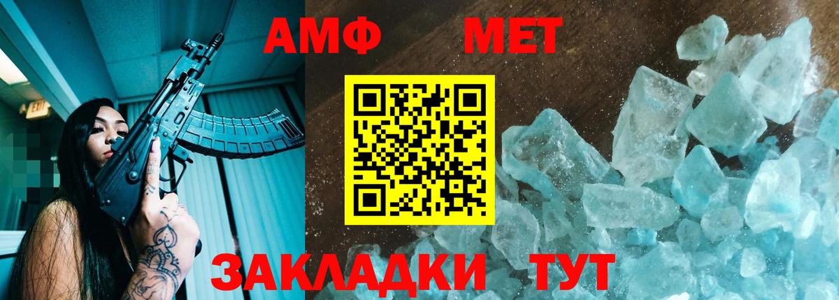 АМФ VHQ Магнитогорск