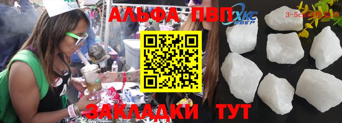 Магнитогорск  A PVP  продажа наркотиков  Alpha-PVP Crystall  Вход с VPN 