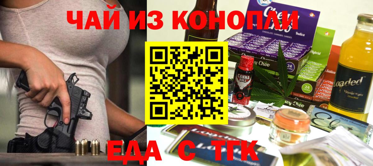Canna-Cookies конопля Магнитогорск