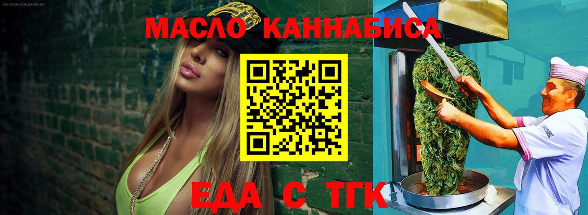 Canna-Cookies конопля  Вход с VPN  Магнитогорск 