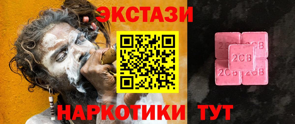 Магнитогорск  hydra ССЫЛКА  Экстази  Вход с VPN  Экстази 250 мг  Ecstasy 280мг 