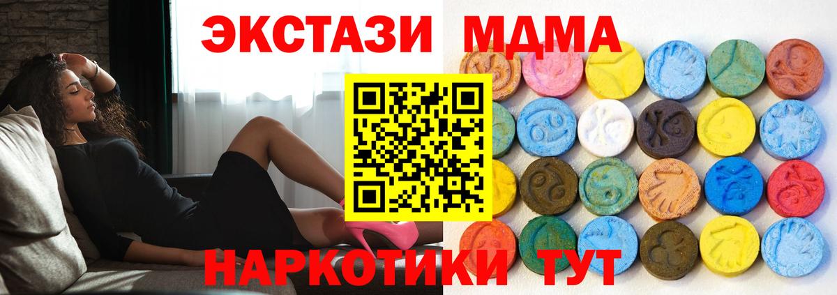 Экстази круглые Магнитогорск