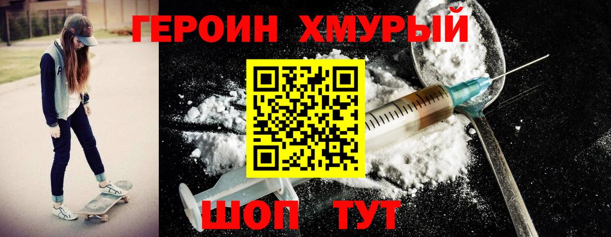 Магнитогорск  ГЕРОИН афганец  Вход с VPN 