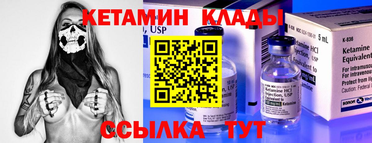 КЕТАМИН VHQ Магнитогорск