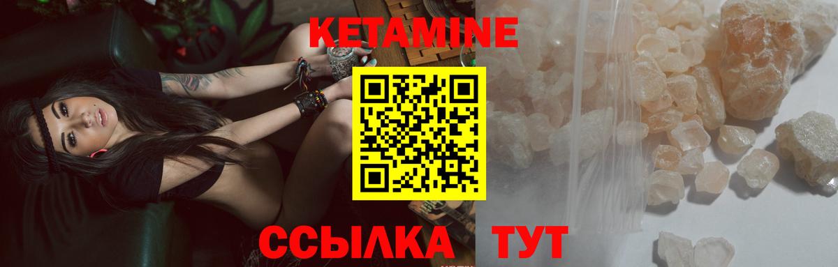 Магнитогорск  Кетамин ketamine  КЕТАМИН ketamine  Вход с VPN 