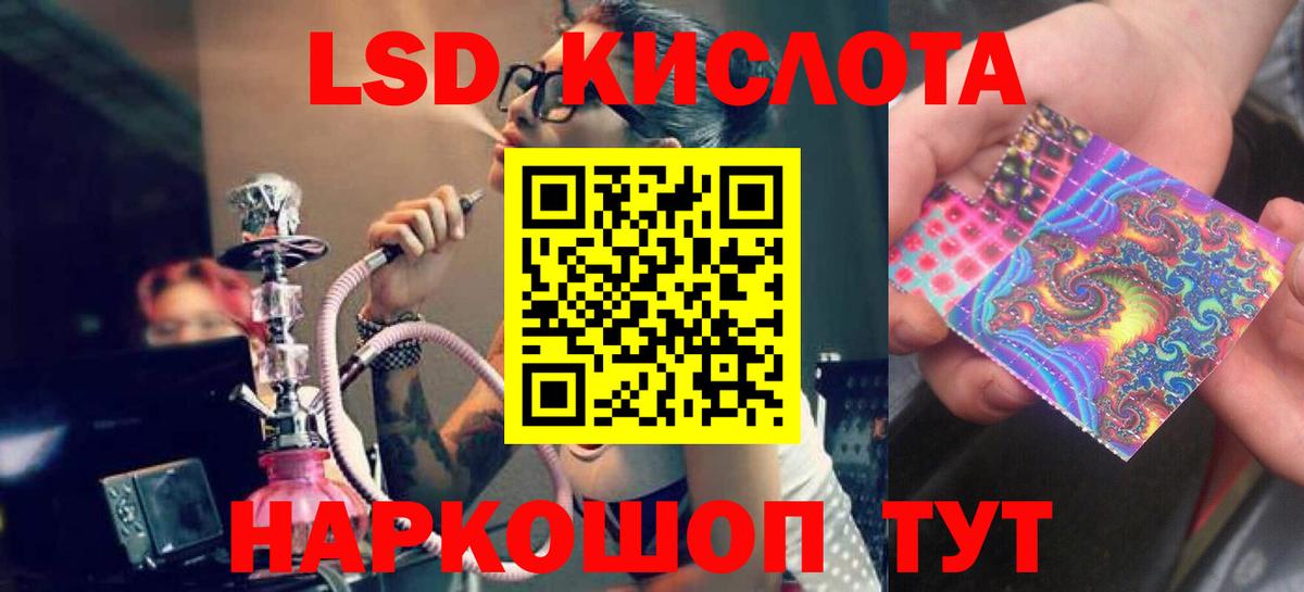 Магнитогорск  LSD-25 экстази кислота  omg как войти  Лсд 25 экстази ecstasy  Вход с VPN 