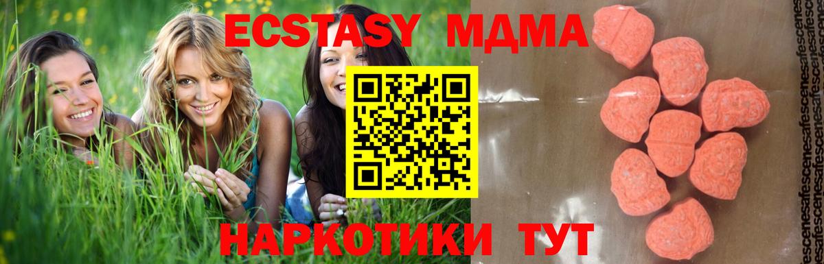 MDMA кристаллы  МДМА  Вход с VPN  Магнитогорск  MDMA молли 
