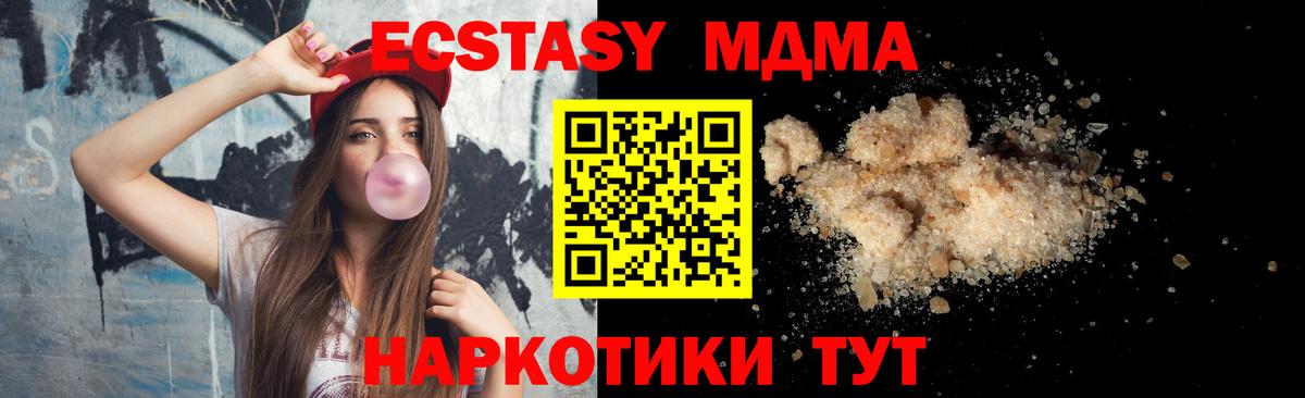 MDMA молли Магнитогорск