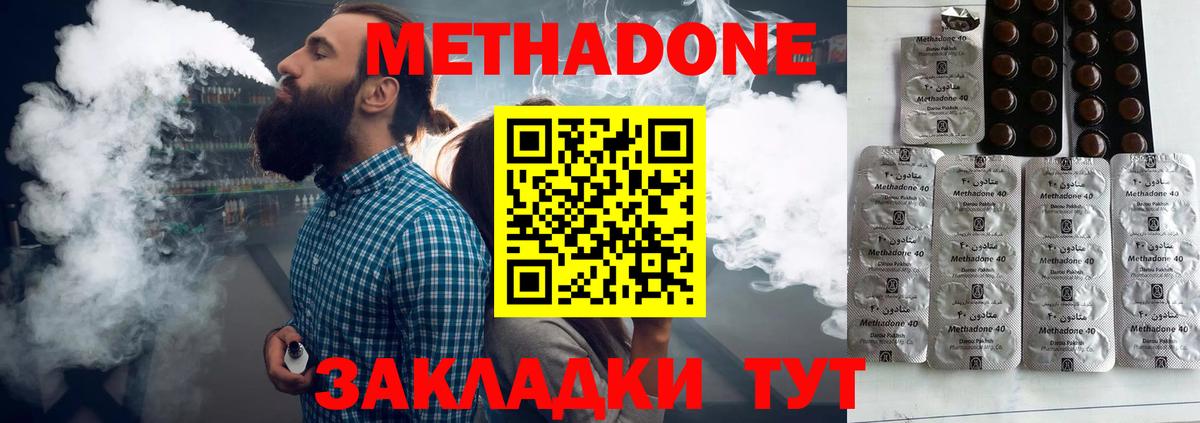 Метадон VHQ  Вход с VPN  Магнитогорск  МЕТАДОН кристалл 