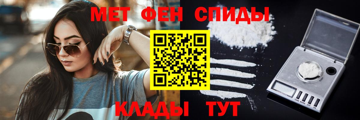 Первитин мет  Первитин мет  Вход с VPN  Магнитогорск 