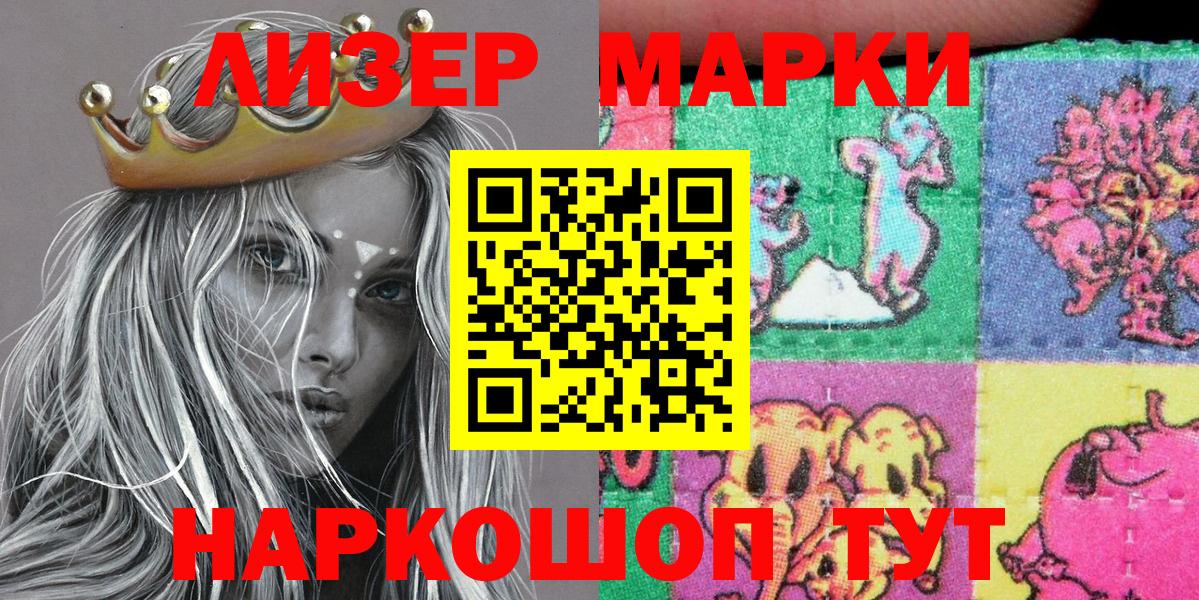 Магнитогорск  купить наркотики цена  Марки NBOMe  Вход с VPN  Марки NBOMe 1,5мг 