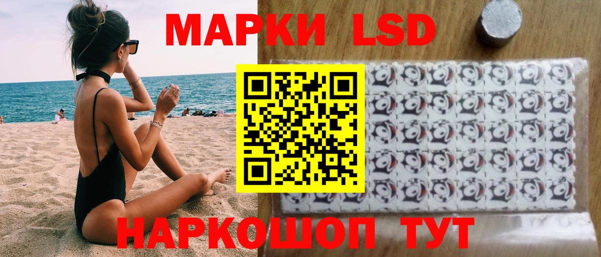 Марки 25I-NBOMe 1,8мг Магнитогорск