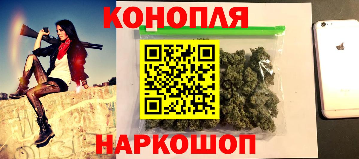 Бошки марихуана THC 21% Магнитогорск