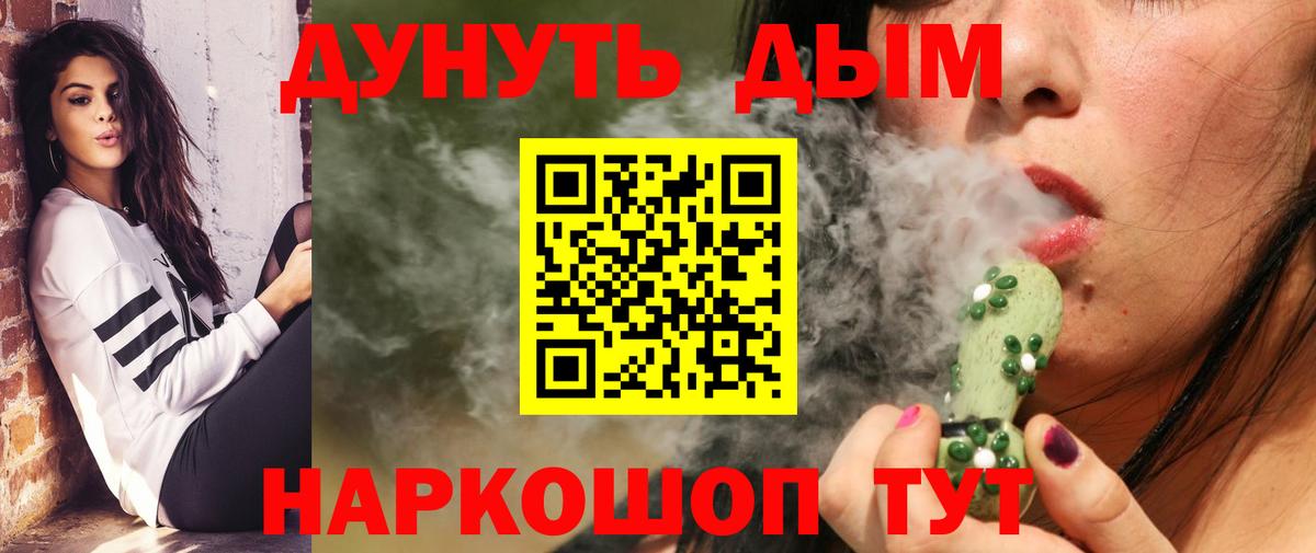 Бошки Шишки планчик  Конопля сатива  Магнитогорск  Шишки марихуана AK-47  Вход с VPN 